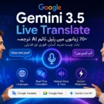 Gemini 3.5 Live Translate